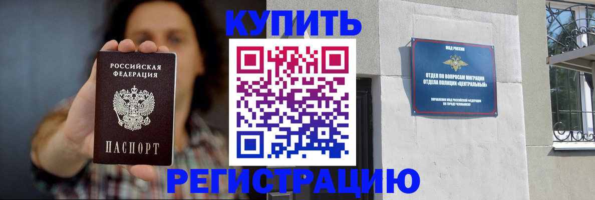 временная регистрация для школы в Нытве