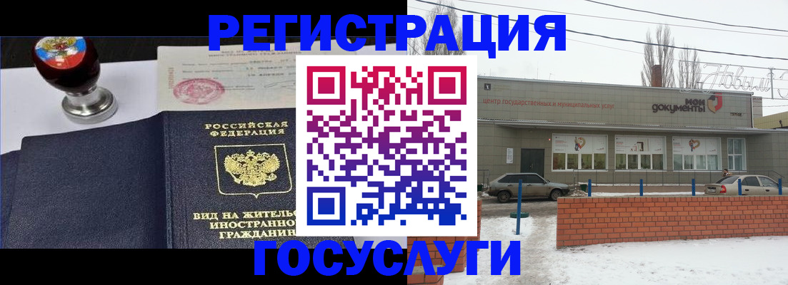 прописка для работы в Нытве