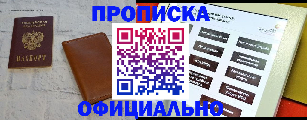 временная регистрация в квартире в Нытве