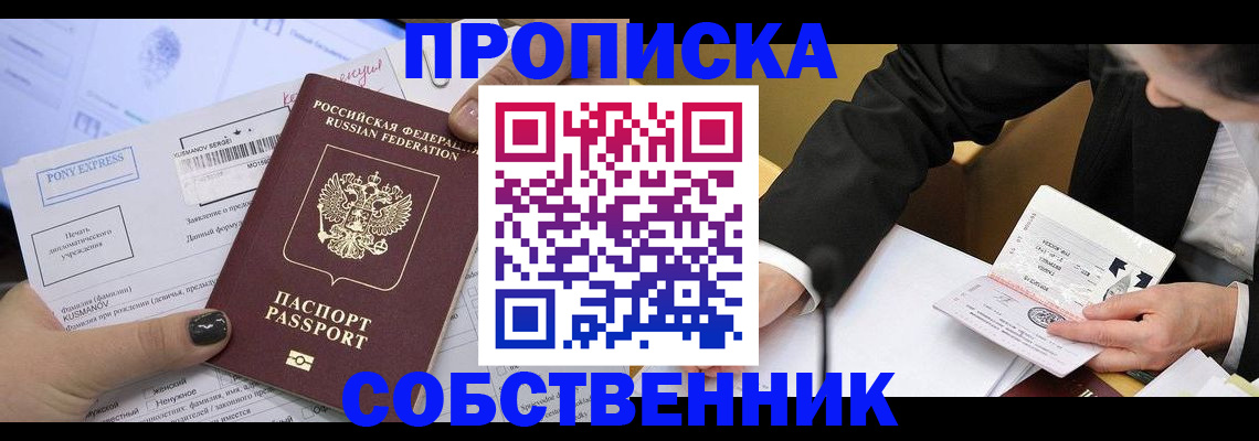 временная регистрация поиск в Нытве