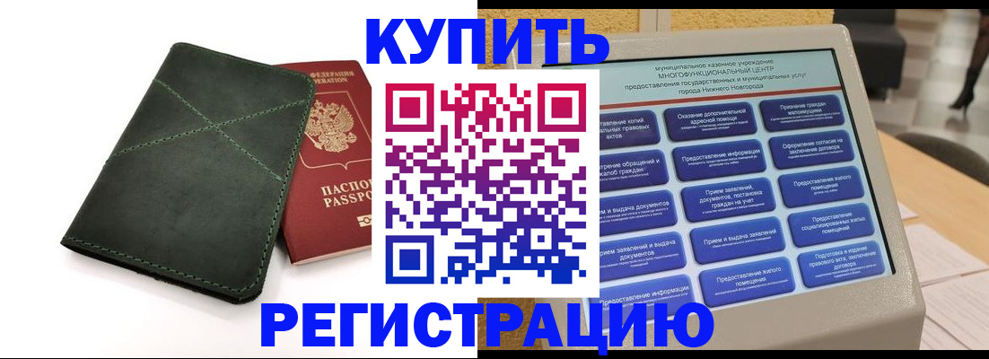 прописка для кредита в Нытве