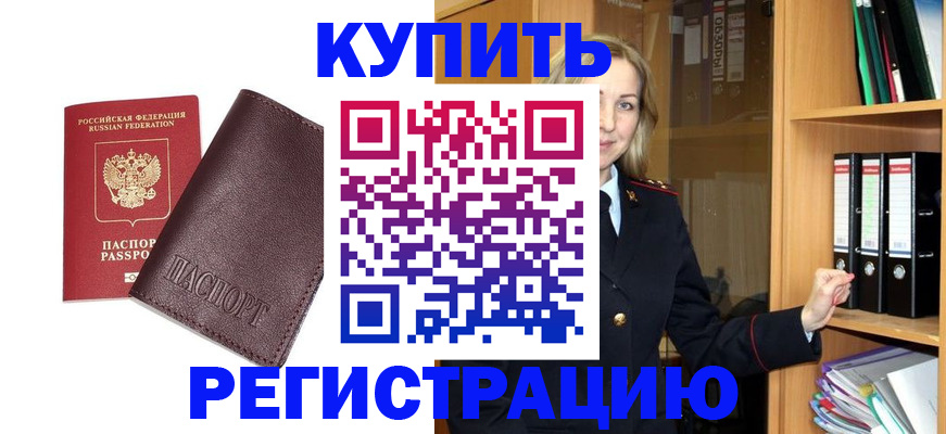 регистрация в Нытве