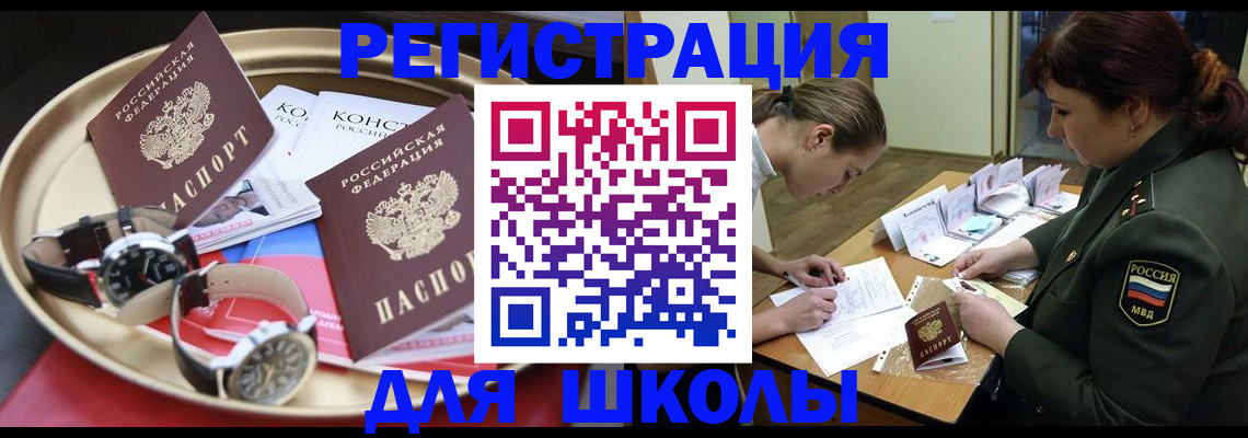 миграционный учет в Нытве