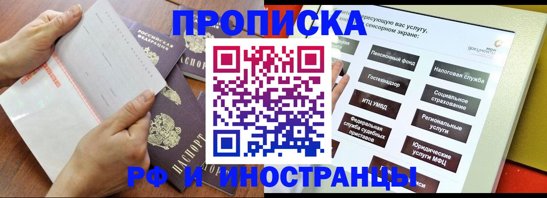 прописка иностранных граждан в Нытве