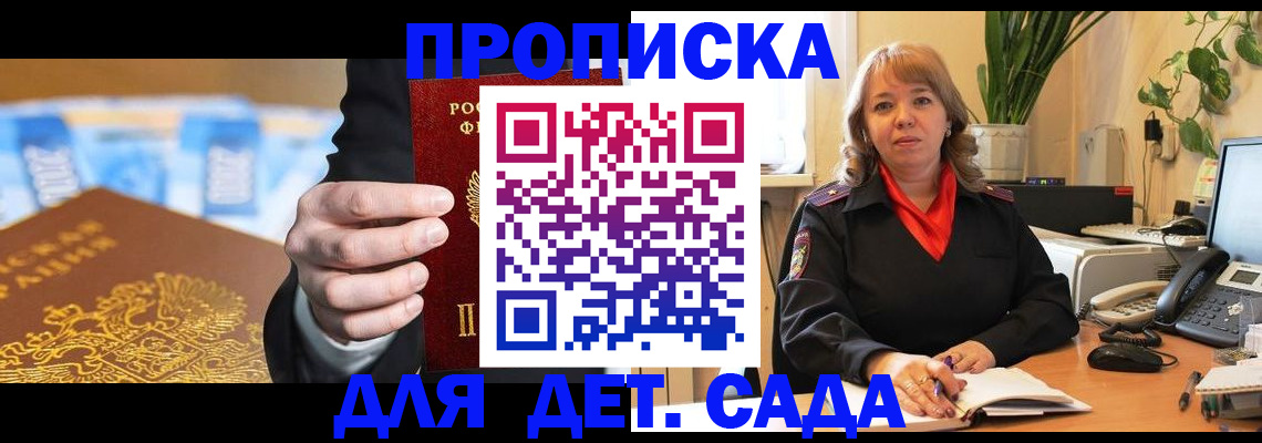 временная регистрация надежно в Нытве